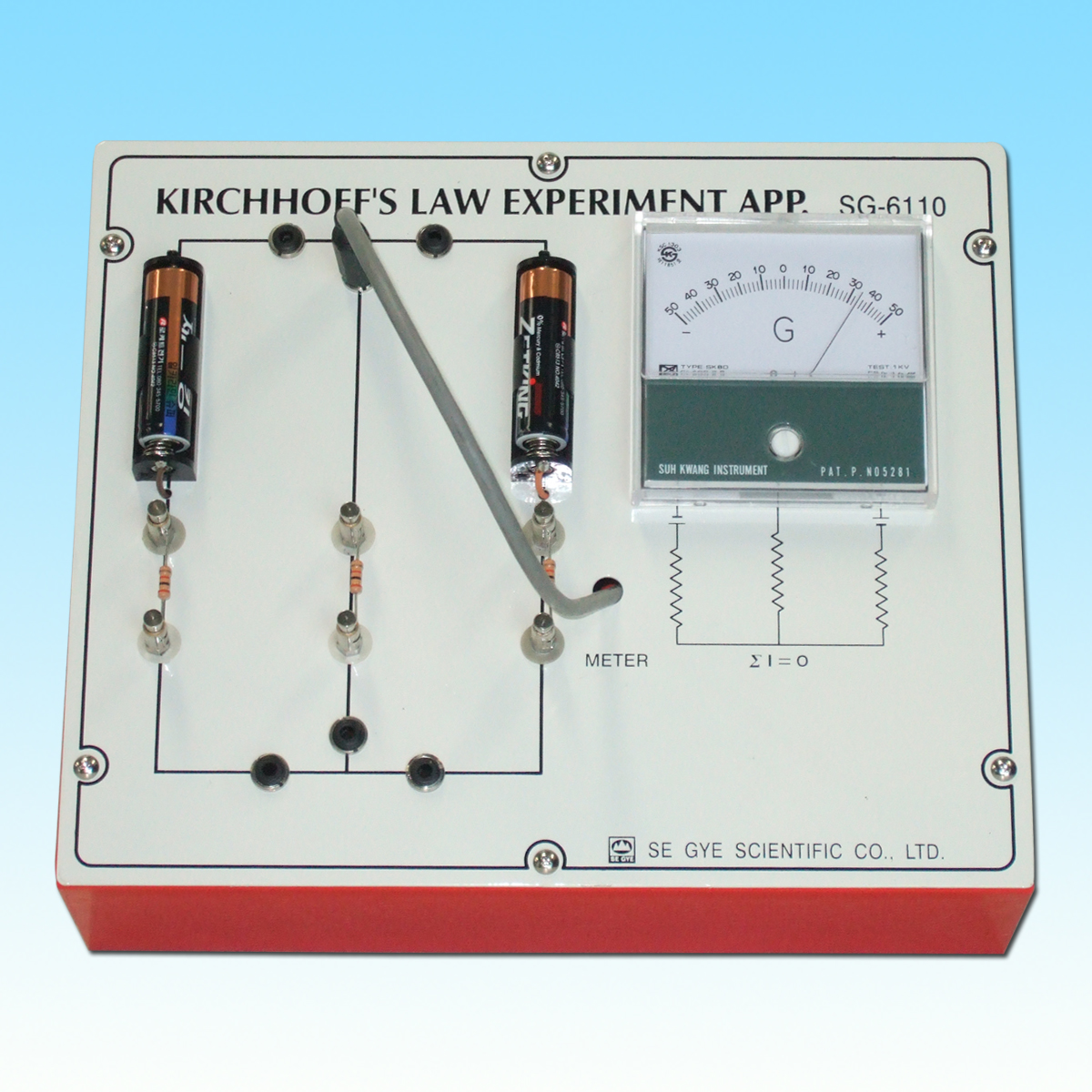 키르히호프의 법칙 실험 기기