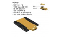 무선축중기/무선인디케이터